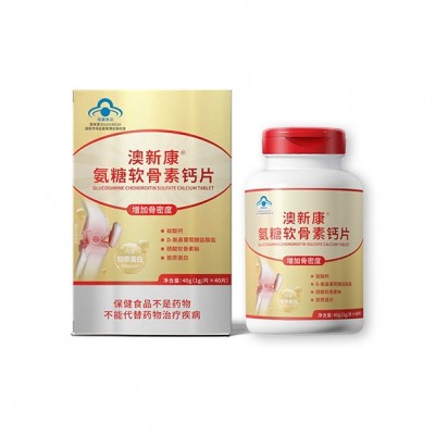 澳新康氨糖软骨素钙片保健食品批发批文厂家分销一件代发图5