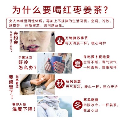 从仁堂红枣姜茶180克盒装速溶姜枣茶颗粒固体饮料支持 直播代发图3