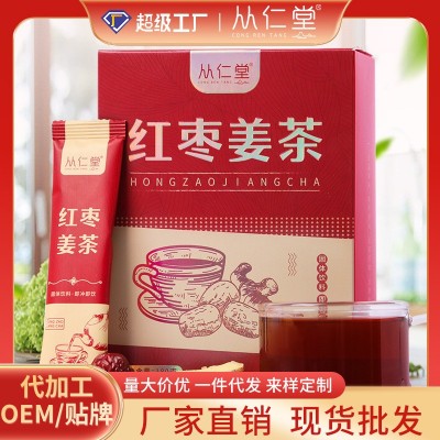 从仁堂红枣姜茶180克盒装速溶姜枣茶颗粒固体饮料支持 直播代发
