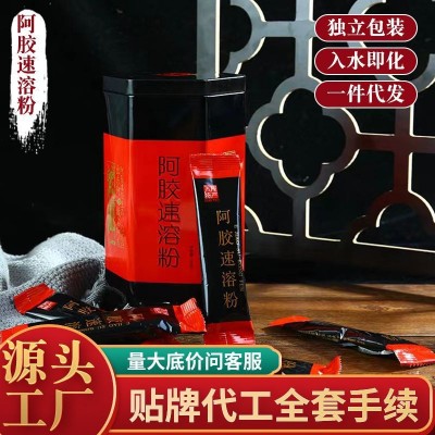 东阿原产阿胶速溶粉250g 阿胶原粉冲剂 阿胶速溶粉颗粒