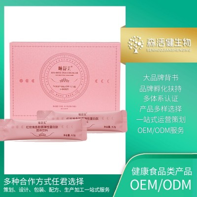 德国嘉利达胶原蛋白美红玫瑰胶原弹性蛋白肽固体饮料OEM工厂定制图2