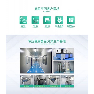 佳庭康牌硒多种维生素片补充硒多种维生素保健食品贴牌定制工厂图3