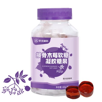 现货酸枣仁γ-氨基丁酸软糖60g 华北制药接骨木莓软糖凝胶糖果图4