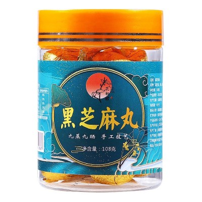 黑芝麻丸系列定制手工九蒸九晒红枣核桃黄精桑葚五黑芝麻丸子批发图5