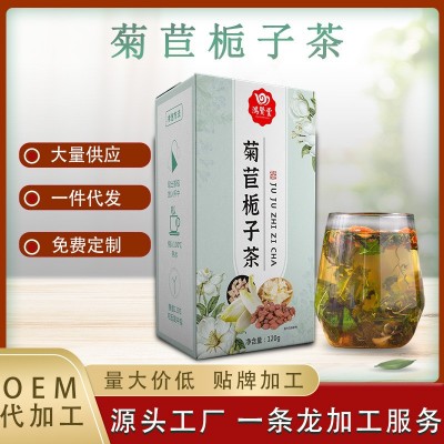 厂家直供菊苣栀子茶 百合桑叶养生茶OEM加工定制组合花草茶图5