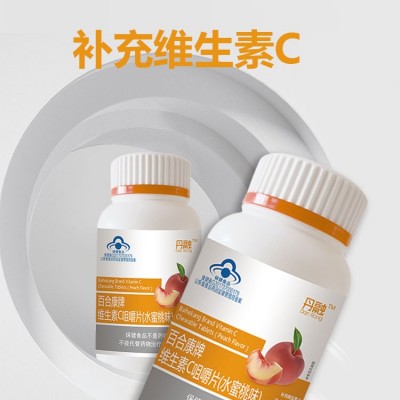 百合康维生素c含片咀嚼片果味片 补充维生素c片批发一件代发图3