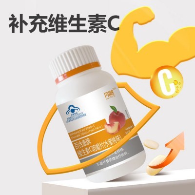 百合康维生素c含片咀嚼片果味片 补充维生素c片批发一件代发图2