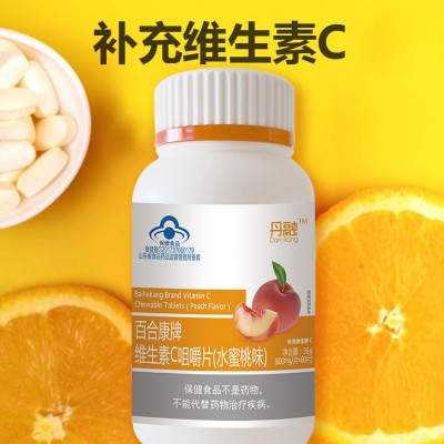 百合康维生素c含片咀嚼片果味片 补充维生素c片批发一件代发图5