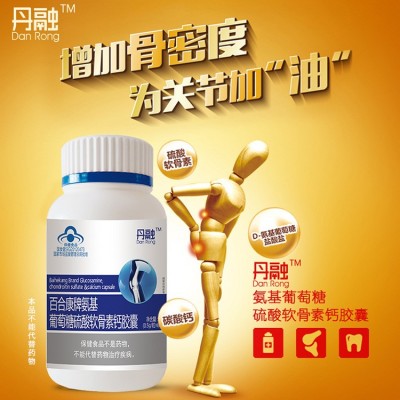 百合康氨糖硫酸软骨素钙胶囊批发 增加骨密度防骨质疏松保健食品图3