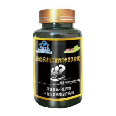 淫羊藿西洋参黄芪胶囊 增强免疫力缓解疲劳男性保健品批发代发图5