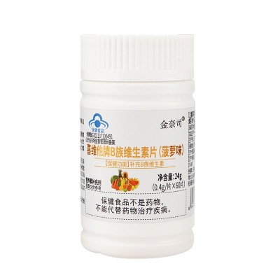厂家批发B族维生素片菠萝味金奈司蓝帽补充B族维生素片保健品图5