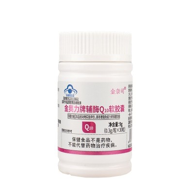 各平台热卖金奈司辅酶Q10软胶囊保健品增强免疫力现货批发代发图5