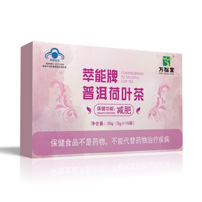 蓝帽减肥茶萃能牌普洱荷叶茶批文减肥蓝帽子袋泡茶生产厂家批发图2
