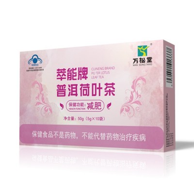 蓝帽减肥茶萃能牌普洱荷叶茶批文减肥蓝帽子袋泡茶生产厂家批发图3