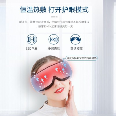 外贸眼部按摩仪智能护眼仪儿童蓝牙按摩器批发家用电动眼睛按摩仪图2