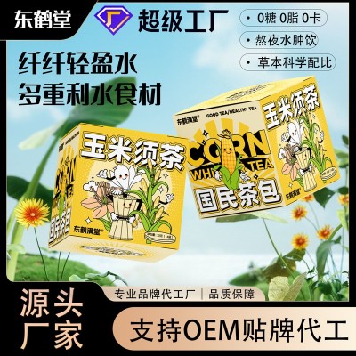 玉米须茶元气组合茶批发养生茶玉米胚芽苦荞麦玉米须栀子茶包熬夜图2