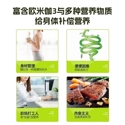 亚麻籽粉植物欧米伽-3餐膳食纤维饱餐粉速溶亚麻酸冲饮燕麦片厂家图3