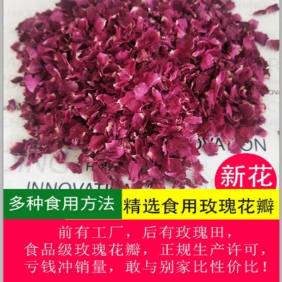 [玫瑰花瓣] 厂家批发食用玫瑰小碎片干花瓣平阴重瓣玫瑰点心馅料图2