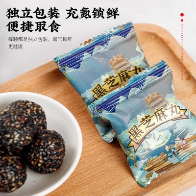 黑芝麻丸 盒装袋装多规格小零食黑芝麻丸子九蒸九晒辟谷丸黄精丸图3