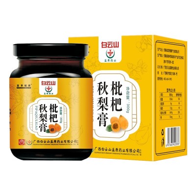 白云山枇杷秋梨膏手工熬制雪梨膏枇杷膏厂家批发膏滋膏方 批发代发图5