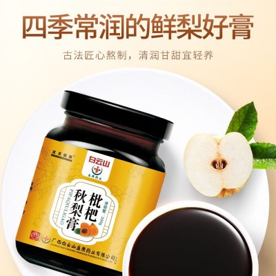 白云山枇杷秋梨膏手工熬制雪梨膏枇杷膏厂家批发膏滋膏方 批发代发图4