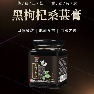 白云山黑枸杞桑葚膏滋300g 牡蛎黄精杜仲雄花男女滋补营养品批发图3