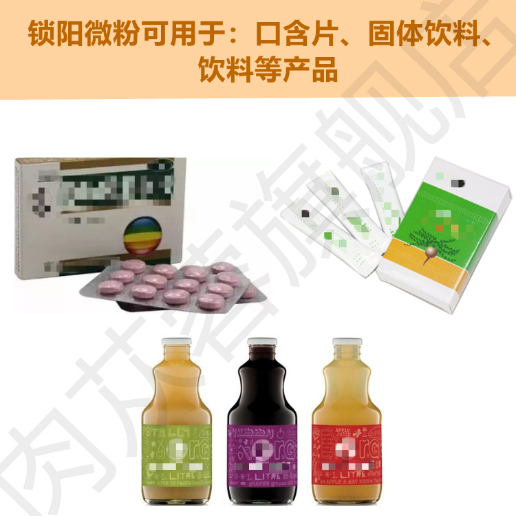 锁阳4_副本
