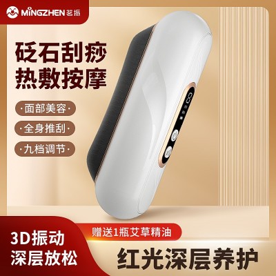 茗振电动智能砭石刮痧板加热拨筋面部经络板全身通用按摩 仪器家用图1