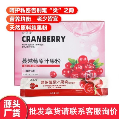 蔓越莓果粉天然维生素c浓缩粉女性私密非果汁现货批发图2