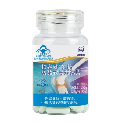 华北制药氨糖软骨素钙片可搭中老年人补钙抽筋关节痛蓝帽保健食品图5