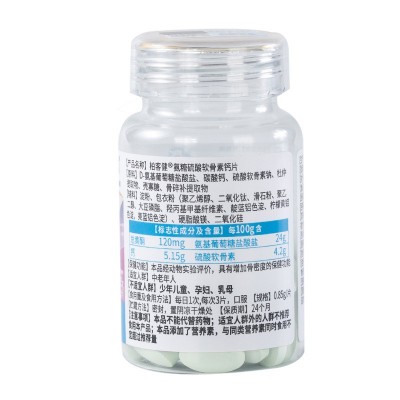 华北制药氨糖软骨素钙片可搭中老年人补钙抽筋关节痛蓝帽保健食品图4