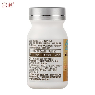 华北制药硒片维生素e补硒可搭有机麦芽硒富硒酵母HPV凝胶保健食品图4