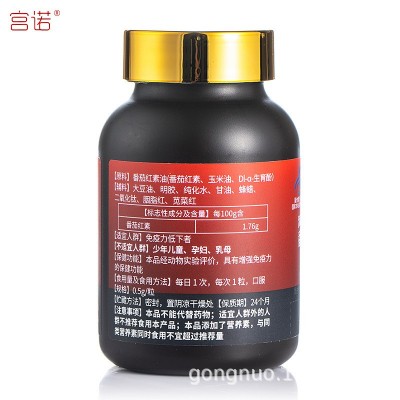 番茄红素维e软胶囊高含量男性保健食品蓝帽批发非备孕前列腺片药图3