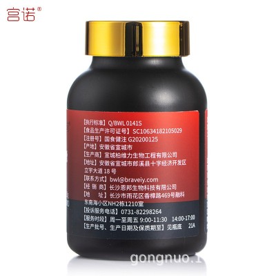 番茄红素维e软胶囊高含量男性保健食品蓝帽批发非备孕前列腺片药图5