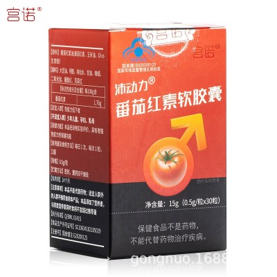 番茄红素维e软胶囊高含量男性保健食品蓝帽批发非备孕前列腺片药图4