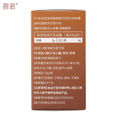 华北制药破壁灵芝孢子粉胶囊增强免疫力中老年蓝帽保健食品图3