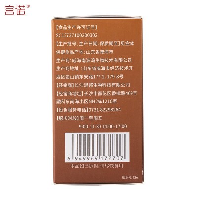 华北制药破壁灵芝孢子粉胶囊增强免疫力中老年蓝帽保健食品图4
