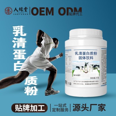 乳清蛋白粉特殊膳食代加工 运动营养食品大豆分离蛋白营养粉 oem图2