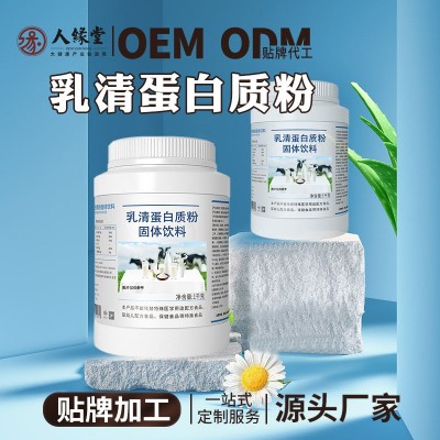乳清蛋白粉特殊膳食代加工 运动营养食品大豆分离蛋白营养粉 oem图3