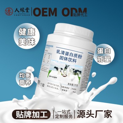 乳清蛋白粉特殊膳食代加工 运动营养食品大豆分离蛋白营养粉 oem图4