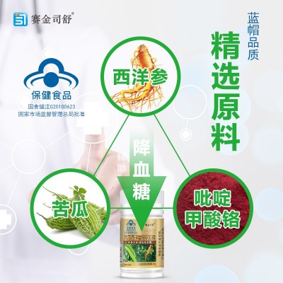 抖快报白苦瓜西洋参铬软胶囊辅助降血糖保健食品现货批发代发图3