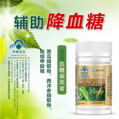 抖快报白苦瓜西洋参铬软胶囊辅助降血糖保健食品现货批发代发图2
