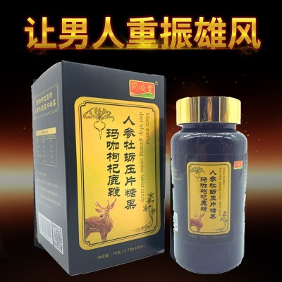 同璇堂玛咖枸杞片男用口服人参玛咖山药黄精枸杞温补调理男性食品图2