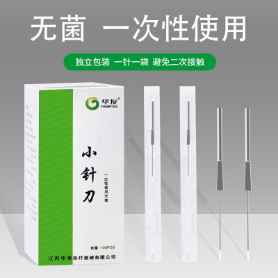 正品华友针刀原汉章针刀医用无菌无管铝柄刃针小针刀 超微针刀图2