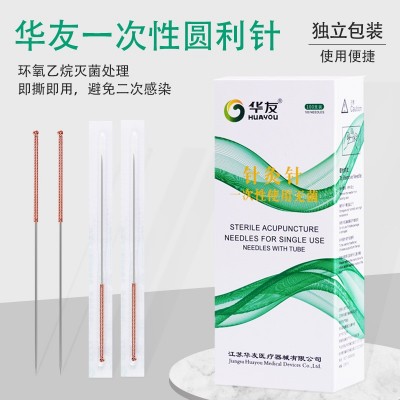 正品华友牌一次性无菌圆利针加粗加长针灸针圆利针利通针100支/盒图2