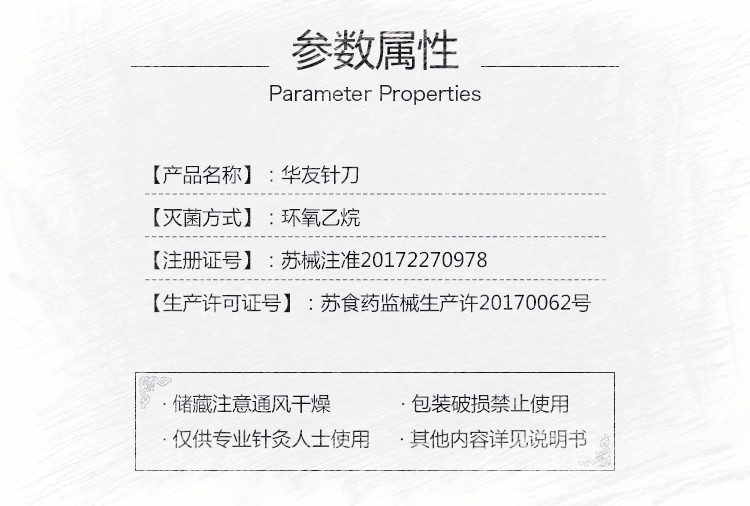 一次性