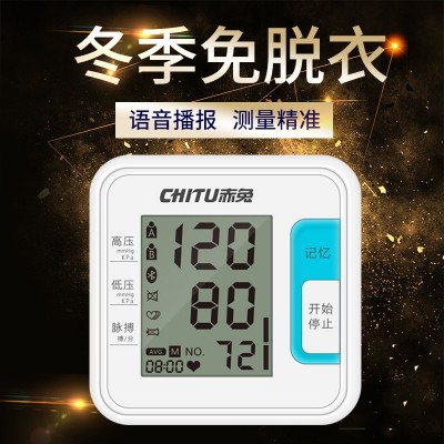 赤兔智能语音 播放 手腕式 测量仪 W03 1台图3