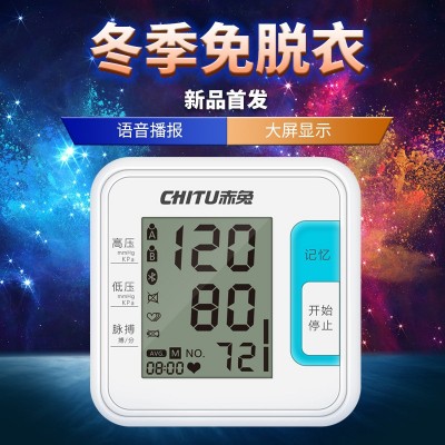 赤兔智能语音 播放 手腕式 测量仪 W03 1台图4