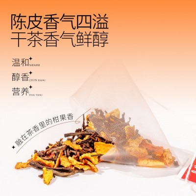 陈皮普洱茶熟茶小包装茶叶茶包酒店饭店宾馆袋泡茶独立包装奶茶店图4