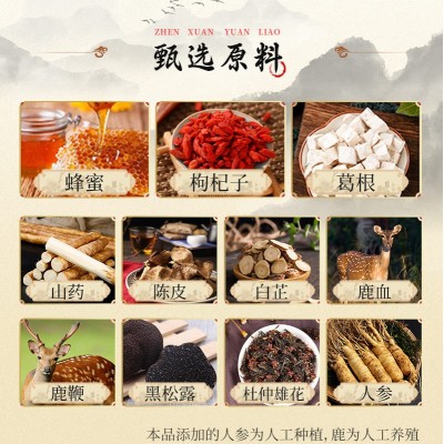 养生丸品质雄杞鹿鞭丸男性丸剂批发代理水蜜丸丸剂源头厂家图3